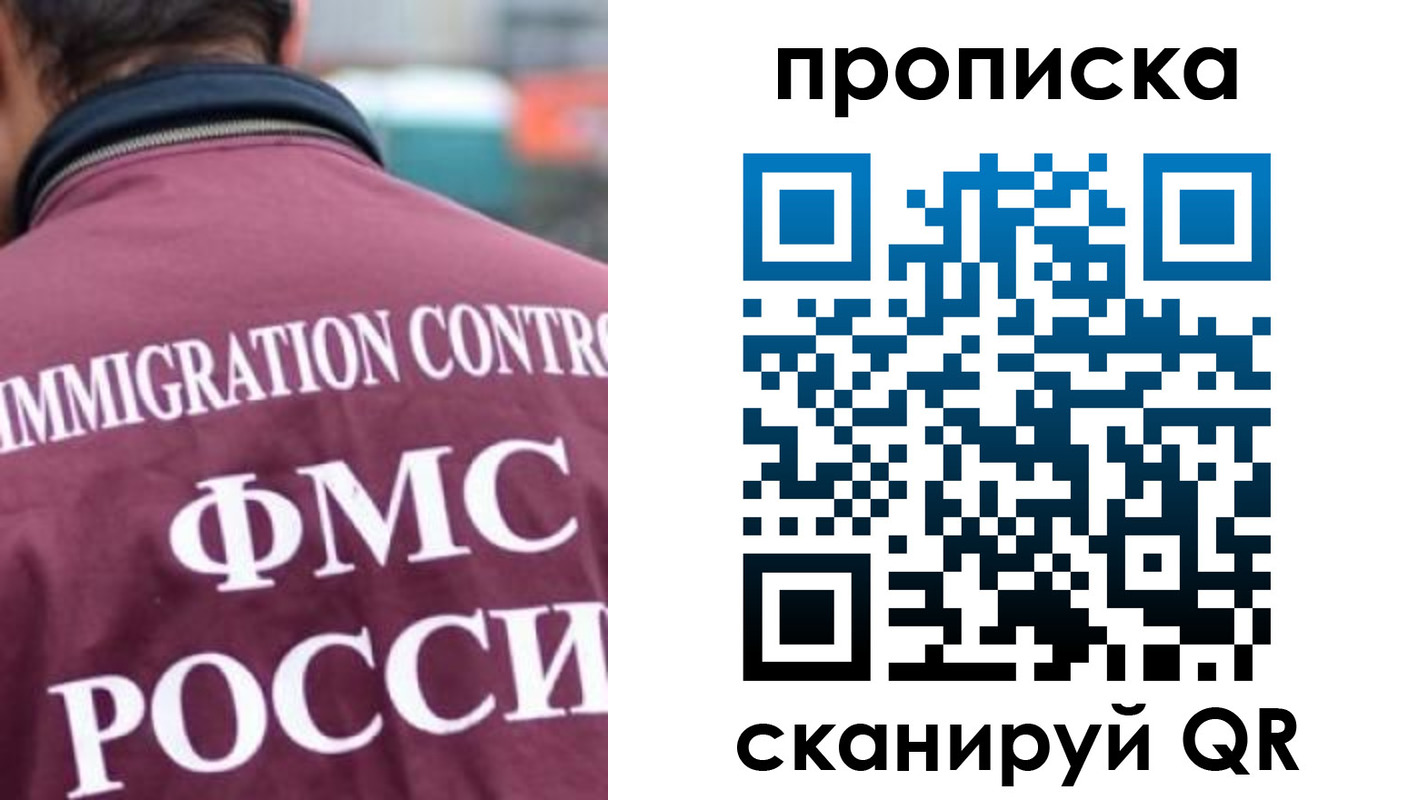 прописка для кредита в Черепаново