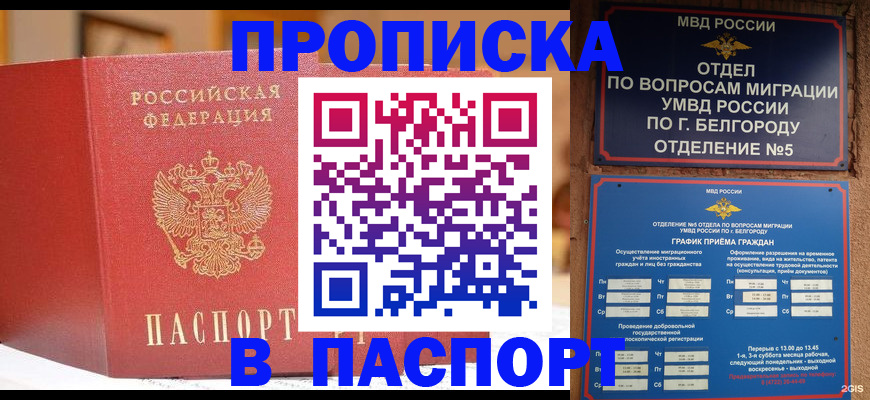 временная регистрация в квартире в Черепаново