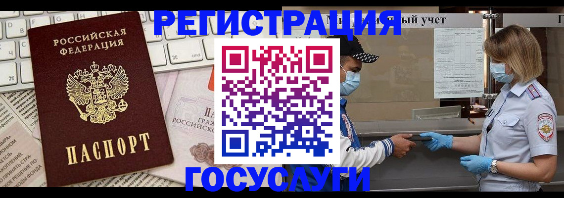 прописка в квартире в Черепаново