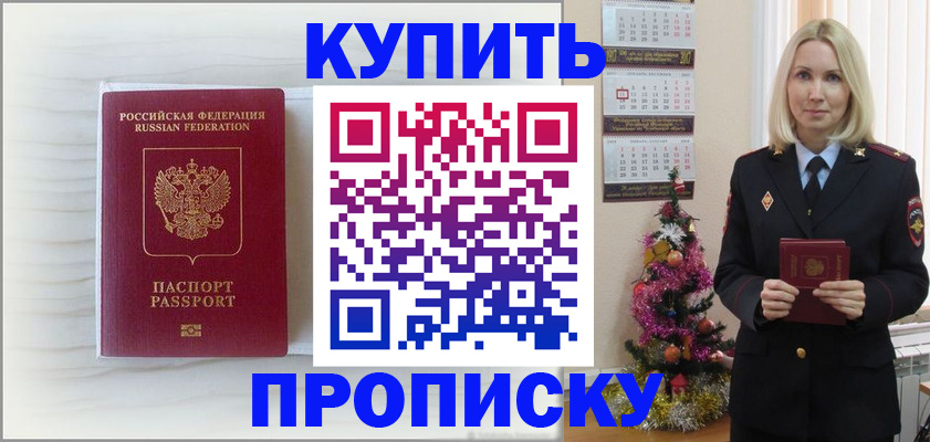 временная регистрация недорого в Черепаново