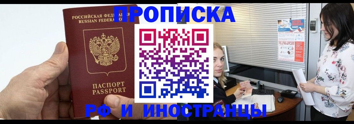 временная регистрация гарантия в Черепаново